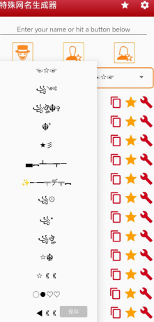 特殊网名生成器 解锁功能限制 绿化版-颜夕资源网-第18张图片