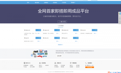 最新域名出售交易平台源码修复版-颜夕资源网-第20张图片 最新域名出售交易平台源码修复版-颜夕资源网-第20张图片