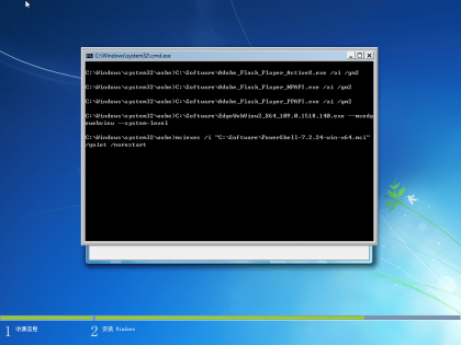 Windows 7 SP1 7601.27412 增强版 X64/86-颜夕资源网-第19张图片