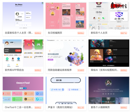 2025最新宝塔API一键建站系统源码-颜夕资源网-第18张图片