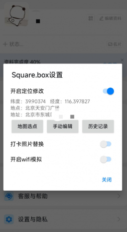 钉钉打卡版 内置定位打卡功能-颜夕资源网-第18张图片