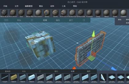 手机3d建模免费CAD设计师软件 DIY CAD Designer中文高级版 V0.9安卓版-颜夕资源网-第19张图片