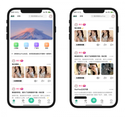 2025年最新唯美社区StarFree社区论坛前后端源码-颜夕资源网-第18张图片 2025年最新唯美社区StarFree社区论坛前后端源码-颜夕资源网-第18张图片