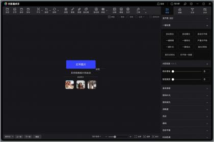 光影魔术手v4.6.4.922图像画质优化效果处理-颜夕资源网-第18张图片