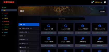 2025最新AI源码开源版，chat开源版，AI翻译，语音图生-颜夕资源网-第21张图片