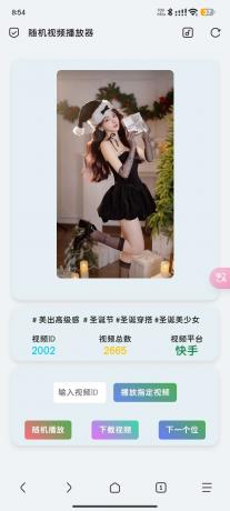 随机视频播放器+无服务器免费搭建部署-颜夕资源网-第20张图片