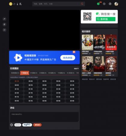 苹果cmsV10仿茶杯狐双色自适应主题模板源码-颜夕资源网-第19张图片