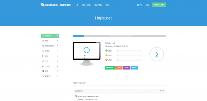 高级 SEO 化在线优化检测分析源码,获得更高收录-颜夕资源网-第18张图片 高级 SEO 化在线优化检测分析源码,获得更高收录-颜夕资源网-第18张图片