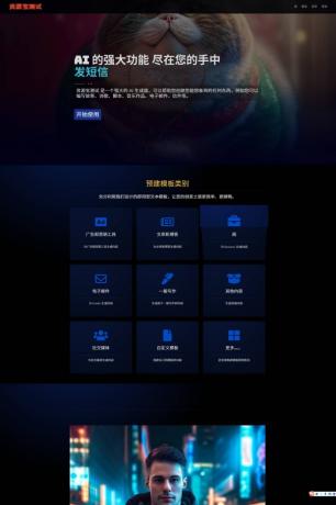 2025最新AI源码开源版，chat开源版，AI翻译，语音图生-颜夕资源网-第19张图片