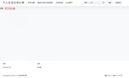 B2 PRO主题5.4.2无需授权直装版-颜夕资源网-第18张图片 B2 PRO主题5.4.2无需授权直装版-颜夕资源网-第18张图片