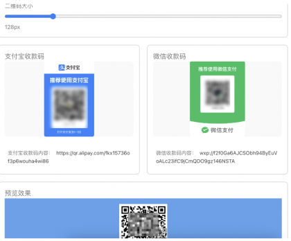 支付宝和微信收款码二合一(图层合并)-颜夕资源网-第18张图片 支付宝和微信收款码二合一(图层合并)-颜夕资源网-第18张图片