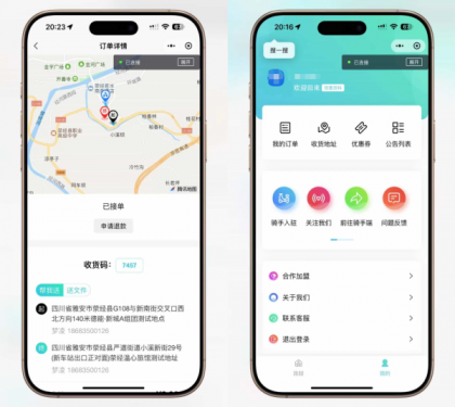【全开源】跑腿小程序系统源码/智能派单/系统派单/同城配送/校园跑腿/预约取件/用户端-颜夕资源网-第18张图片