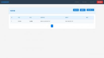 免登录游客卡密发放系统源码-颜夕资源网-第19张图片 免登录游客卡密发放系统源码-颜夕资源网-第19张图片