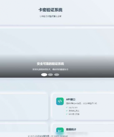 一个卡密验证系统源码分享-颜夕资源网-第18张图片 一个卡密验证系统源码分享-颜夕资源网-第18张图片