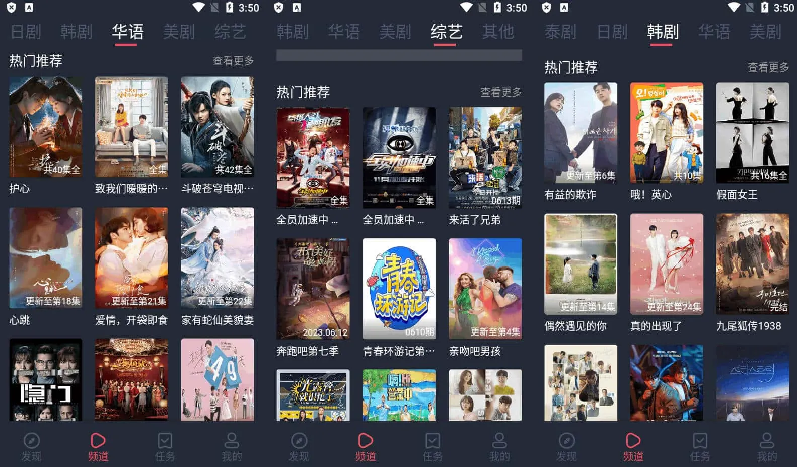 Android 追剧吧 v1.5.5.0去广告清爽版-颜夕资源网-第18张图片