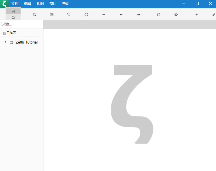 Zettlr 科研笔记作家文本编辑器 v3.4.2 中文免费版-颜夕资源网-第18张图片