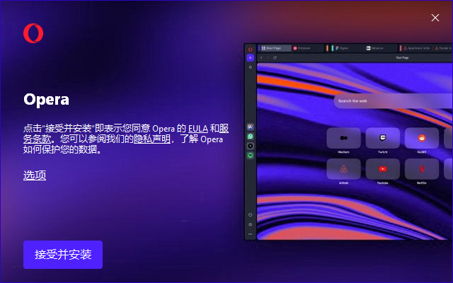 挪威浏览器 Opera浏览器 v116.0 Build 5366.71-颜夕资源网-第18张图片 挪威浏览器 Opera浏览器 v116.0 Build 5366.71-颜夕资源网-第18张图片