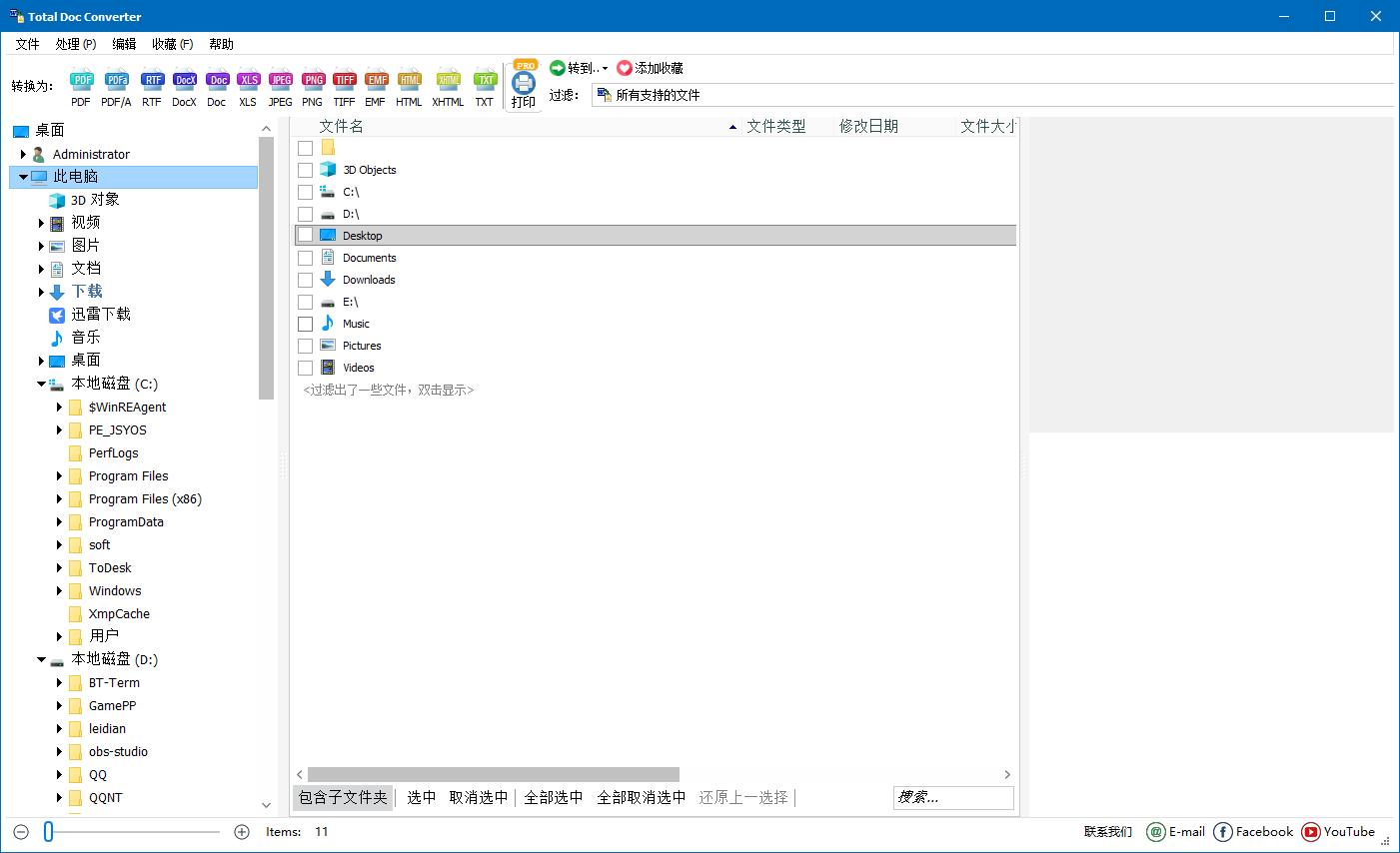 CoolUtils Total Doc Converter Word转换工具 v5.1.0.356 便携版-颜夕资源网-第18张图片
