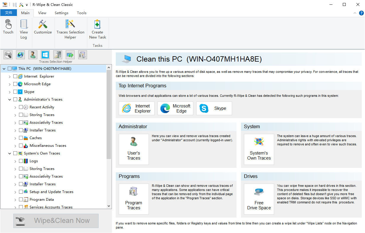R-Wipe &amp; Clean 清除无用垃圾文件 v20.0.2497 绿色便携版-颜夕资源网-第18张图片