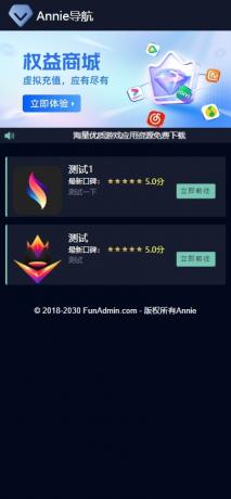 Annie导航2.0 新增加5个模版 开源免授权-颜夕资源网-第20张图片