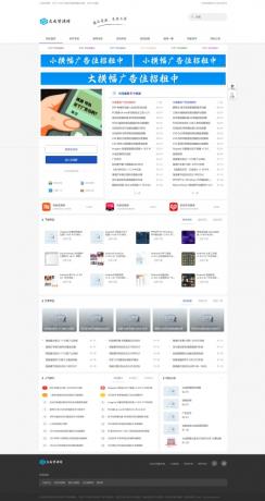 DedeBIZ大成资源网模板高仿善恶资源网V1.0.2-颜夕资源网-第19张图片 DedeBIZ大成资源网模板高仿善恶资源网V1.0.2-颜夕资源网-第19张图片