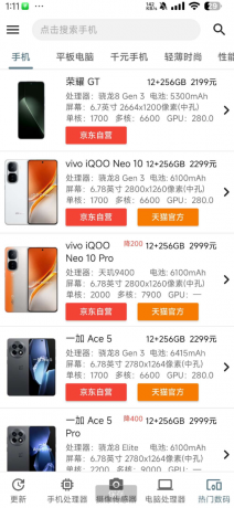 买手机必备 手机性能排行榜-颜夕资源网-第18张图片