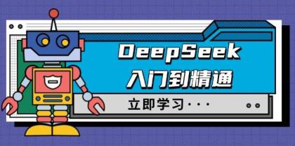 DeepSeek入门到精通，涵盖职场应用及身份扮演，驯服指南及顶级提示词-颜夕资源网-第18张图片