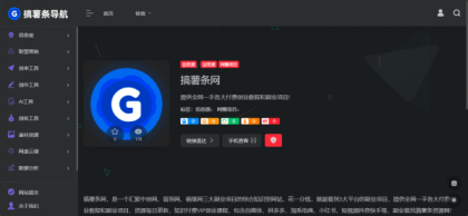 onenav导航源码一为主题wordpress主题源码手机平板自适应 学习版-颜夕资源网-第18张图片 onenav导航源码一为主题wordpress主题源码手机平板自适应 学习版-颜夕资源网-第18张图片
