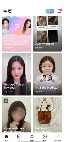 Pixelup ai头像制作软件 v1.9.8纯净免费版-颜夕资源网-第18张图片