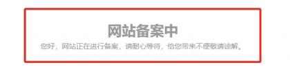Record-Mode 备案免关站插件，让 WordPress 备案不影响 SEO 和收录！-颜夕资源网-第18张图片