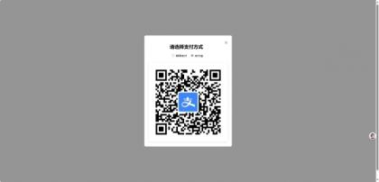 一款简单的弹窗打赏页-颜夕资源网-第18张图片