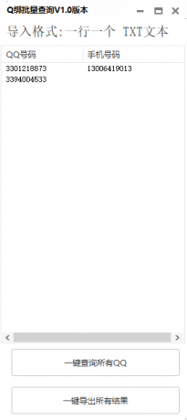 查询q绑软件-颜夕资源网-第18张图片 查询q绑软件-颜夕资源网-第18张图片