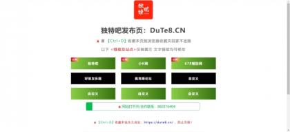 某资源网地址发布页HTML源码-简洁美观-颜夕资源网-第18张图片