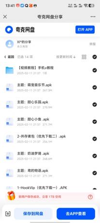 安卓定制v功能+教程+十款美化主题包-颜夕资源网-第20张图片