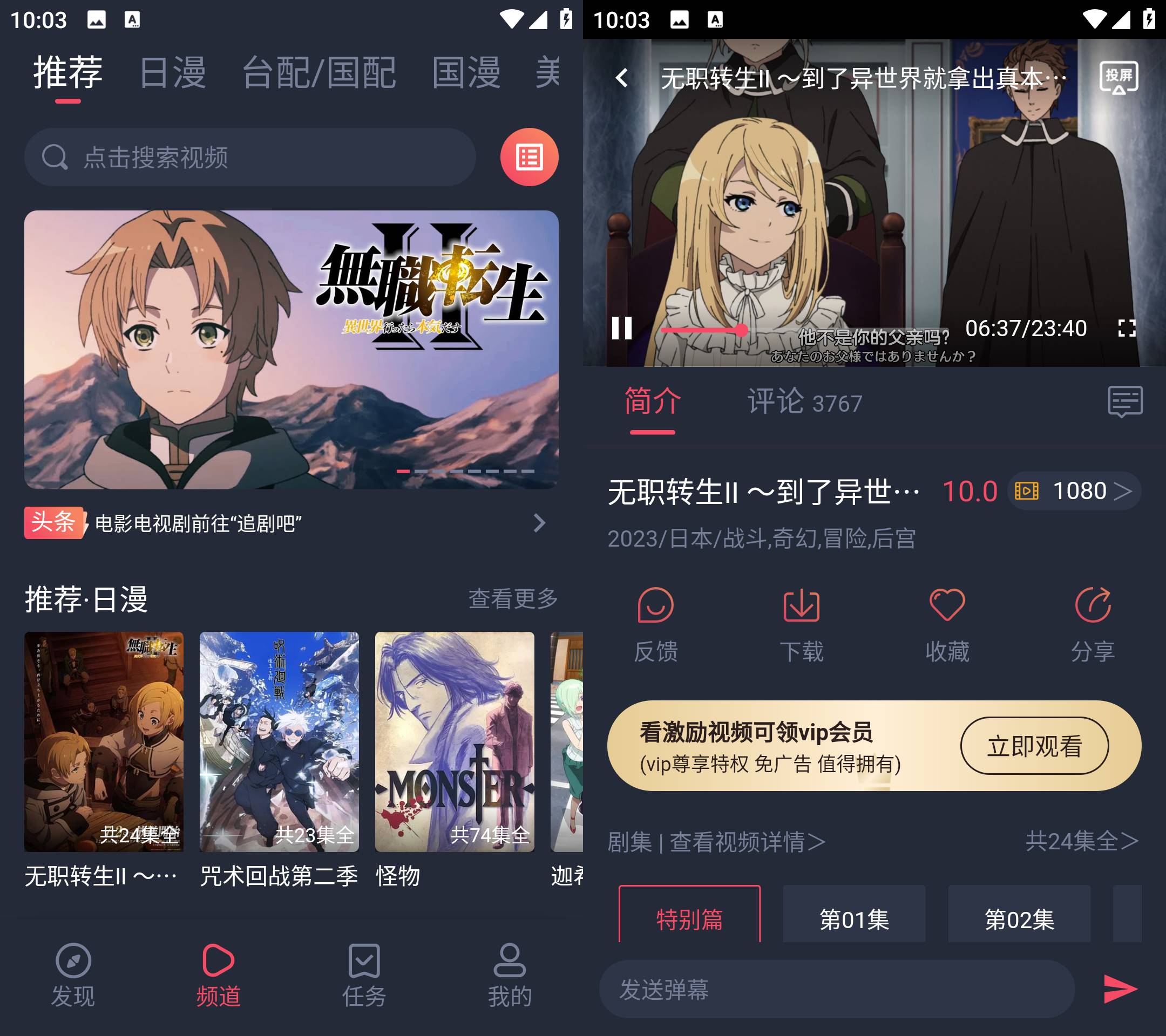 Android heibai弹幕 v1.5.6.5 去广告会员版-颜夕资源网-第18张图片