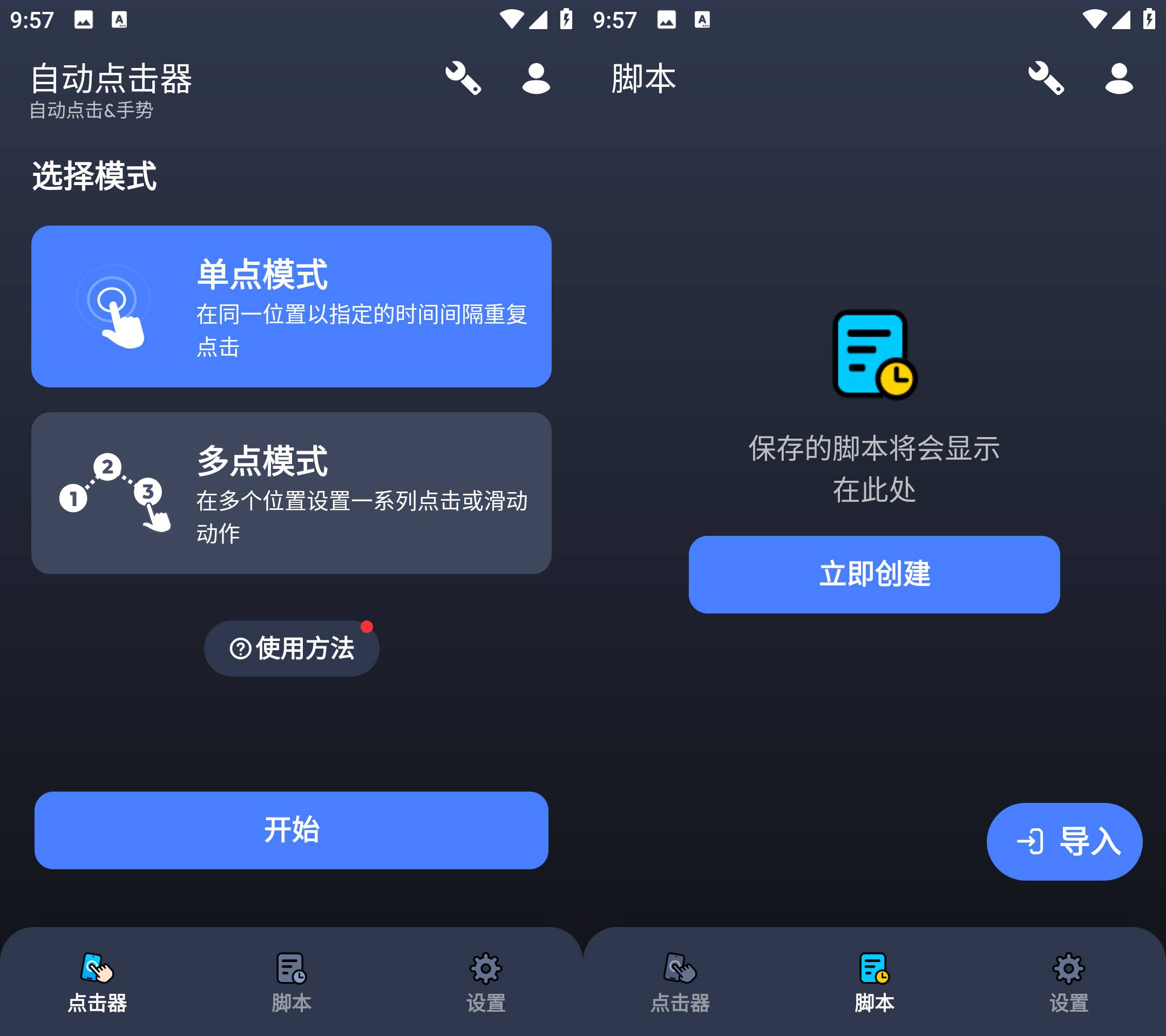 Android 自动点击器 v1.3.1 不需要root权限即可使用-颜夕资源网-第18张图片 Android 自动点击器 v1.3.1 不需要root权限即可使用-颜夕资源网-第18张图片