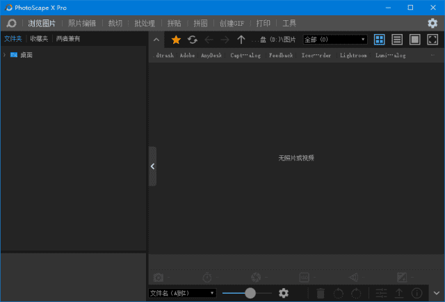 PhotoScape X 图片编辑软件 Pro v4.2.6 中文直装版-颜夕资源网-第18张图片