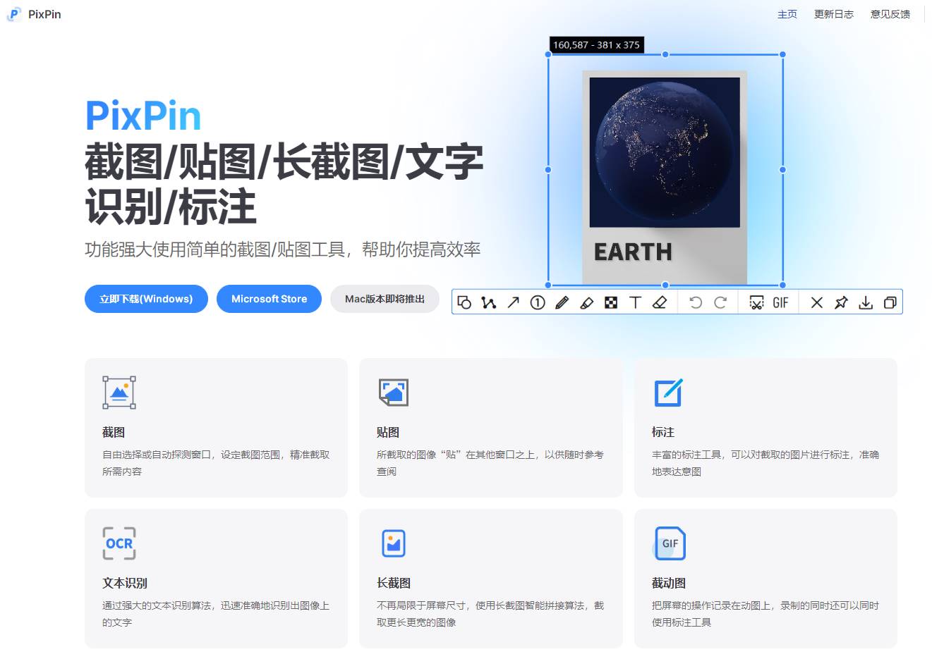 PixPin 截图工具 v2.0.0.1 中文绿色版-颜夕资源网-第18张图片