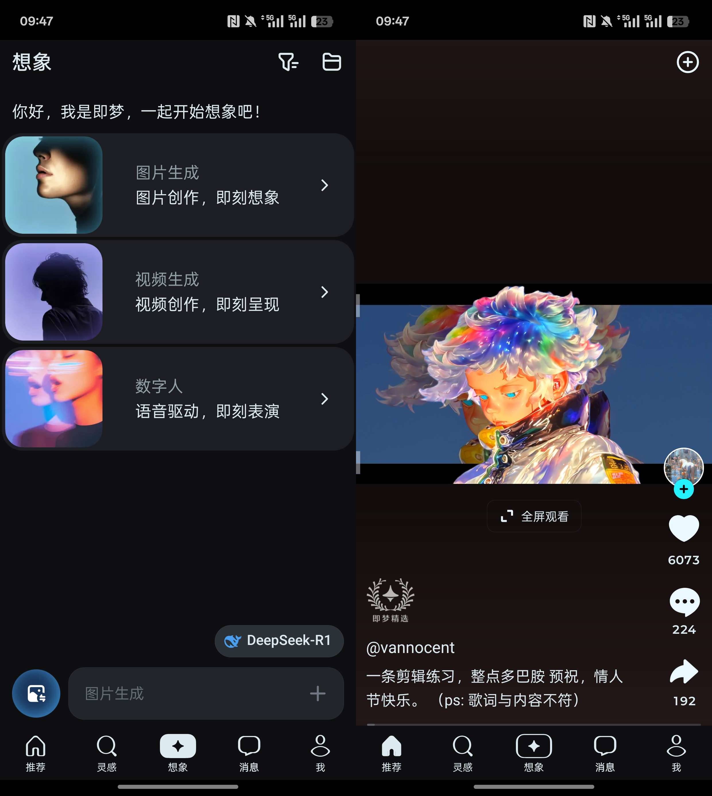 Android 即梦AI v1.4.2 AI绘画软件，文生图生字-颜夕资源网-第18张图片