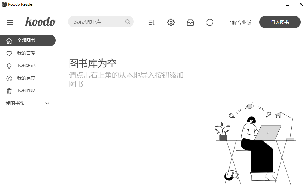 Koodo Reader 开源电子书阅读器 v1.8.5 中文绿色版-颜夕资源网-第18张图片