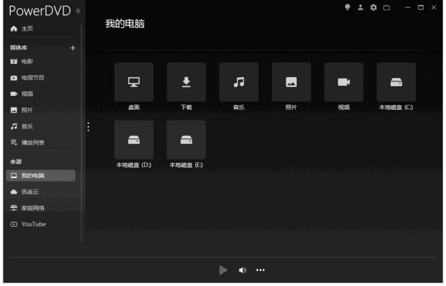 CyberLink PowerDVD播放器 v23.0.2704.62 免激活极致蓝光版-颜夕资源网-第18张图片