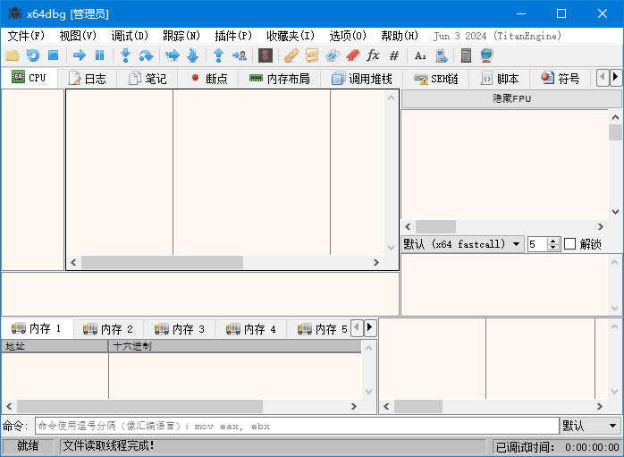 x64dbg 反汇编逆向神器 2025-03-15_15-57 中文绿色版-颜夕资源网-第18张图片