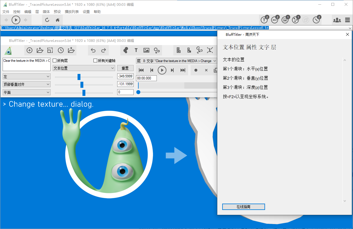 BluffTitler 3D文字动画制作软件 v16.7.0.4 绿色便携版-颜夕资源网-第18张图片