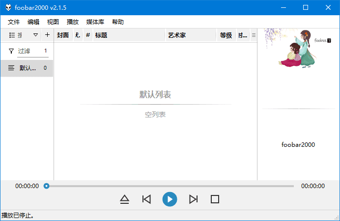 foobox 基于foobar2000的CUI界面配置 v7.42-1 重制版-颜夕资源网-第18张图片 foobox 基于foobar2000的CUI界面配置 v7.42-1 重制版-颜夕资源网-第18张图片