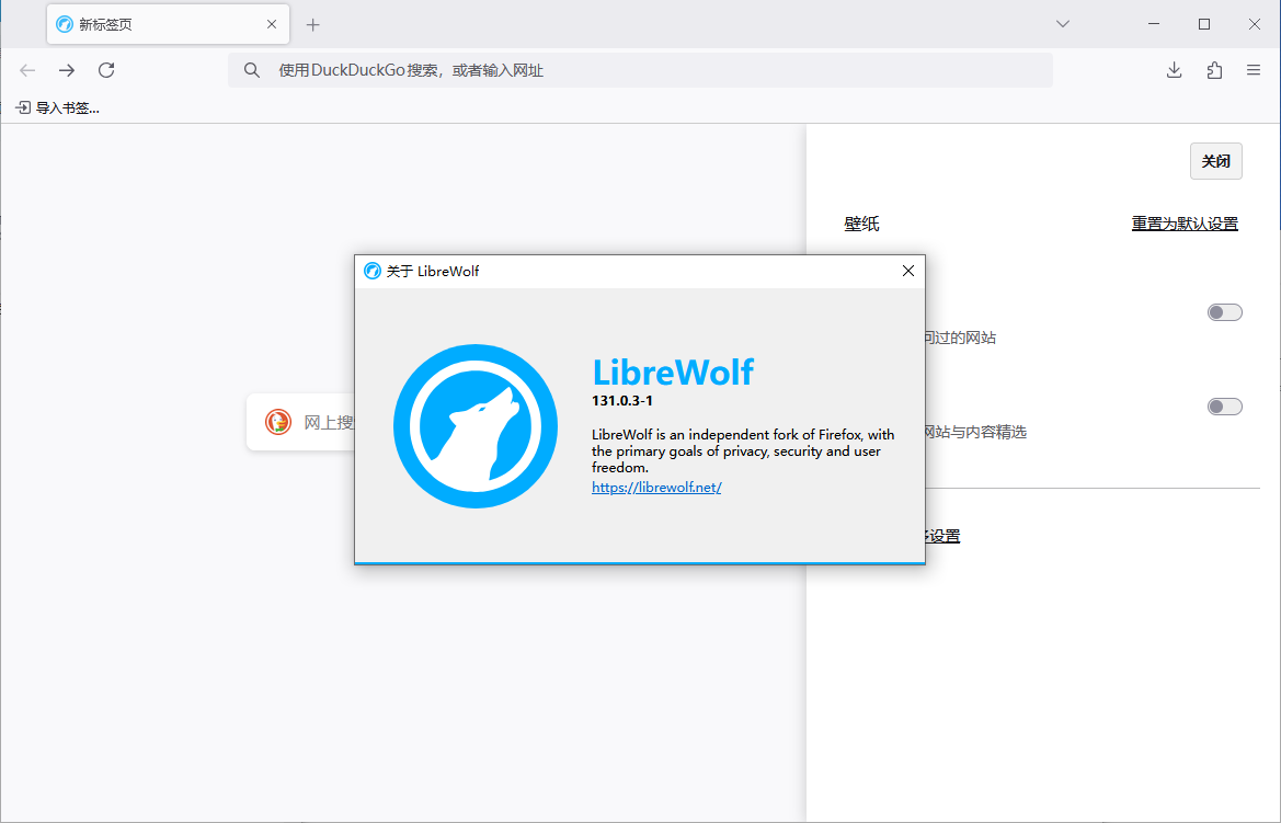 LibreWolf Firefox浏览器修改版 v136.0.1-1 官方便携版-颜夕资源网-第18张图片