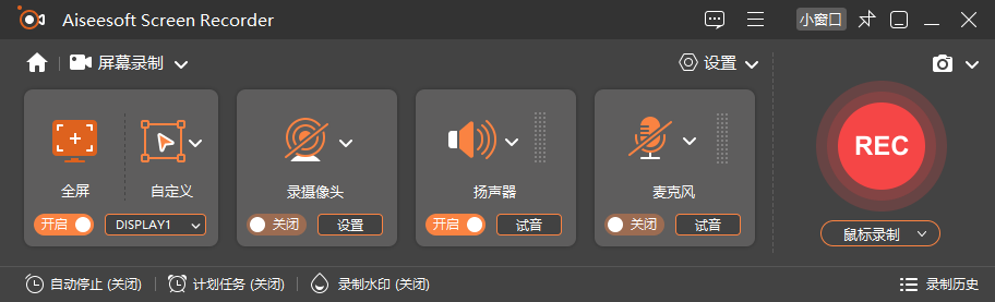 Aiseesoft Screen Recorder 屏幕录制软件 v3.1.12 绿色便携版-颜夕资源网-第18张图片 Aiseesoft Screen Recorder 屏幕录制软件 v3.1.12 绿色便携版-颜夕资源网-第18张图片