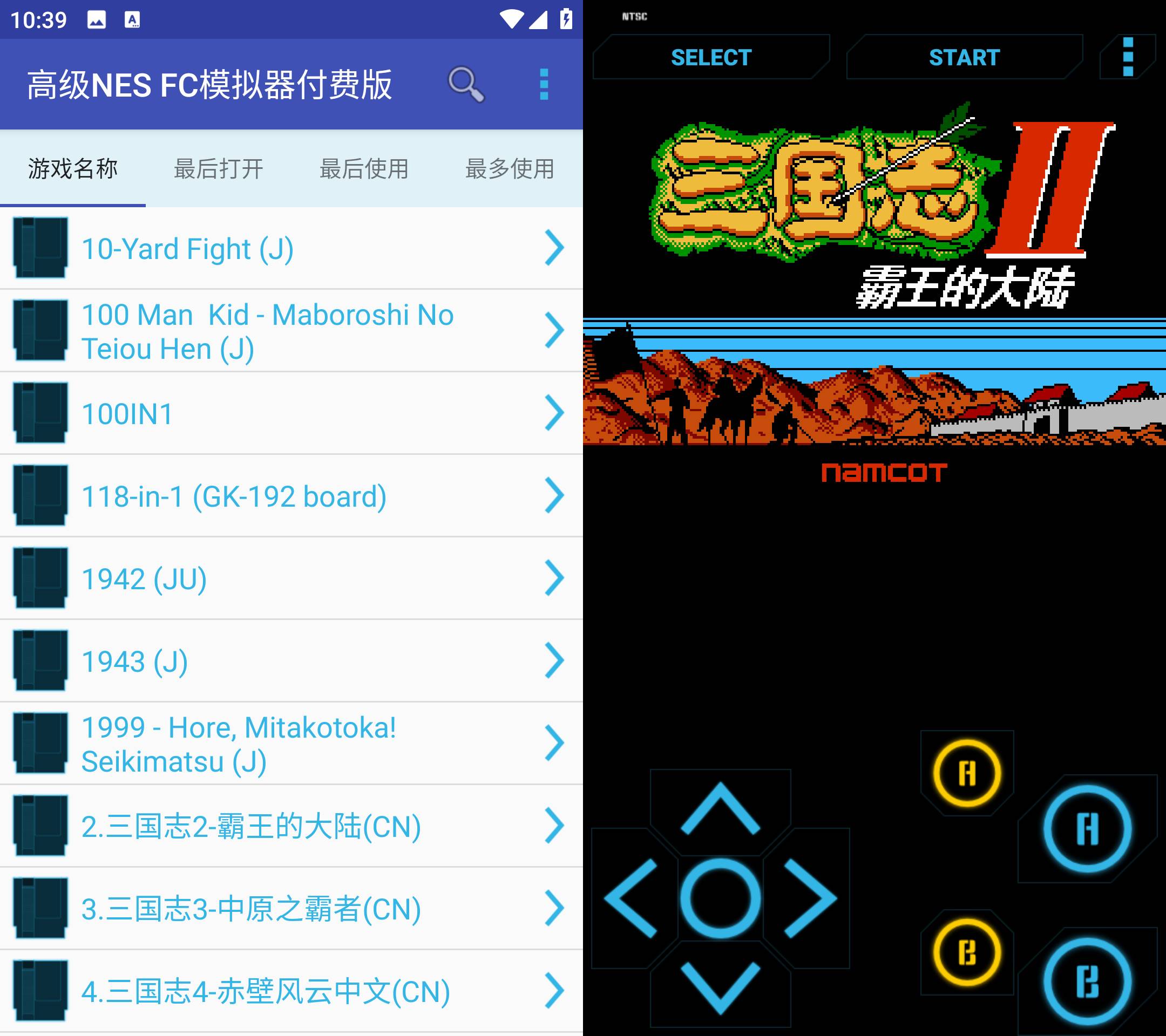 Android 高级NES FC模拟器付费版 v1.6 内置几百经典游戏-颜夕资源网-第18张图片