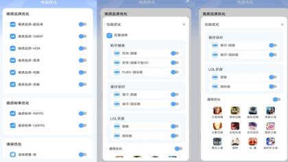 画质兽高级版-提升游戏-颜夕资源网-第18张图片 画质兽高级版-提升游戏-颜夕资源网-第18张图片