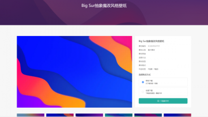 PicCool主题，高颜值的WordPress素材主题-颜夕资源网-第20张图片