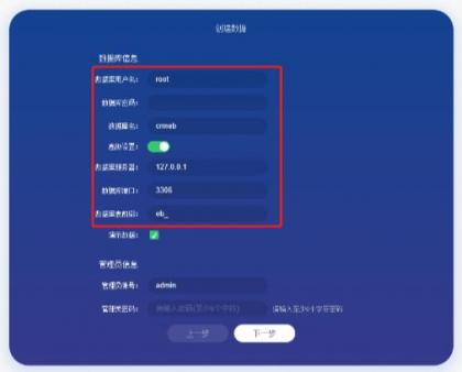 CRMEB商城系统单商户开源版源码-颜夕资源网-第25张图片 CRMEB商城系统单商户开源版源码-颜夕资源网-第25张图片